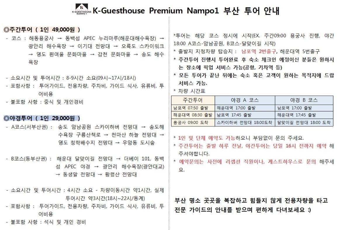 K-Guesthouse Premium Nampo 1 Busan Buitenkant foto